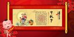 中秋节新年小报