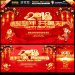 公司晚会