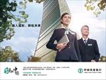 融入国际 耕耘未来-横版海报