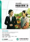 小微企业金融服务-海报