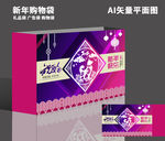 炫彩礼盒手提袋