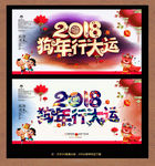 狗年