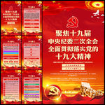 十九届中央纪委二次全会重要讲话