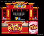 年货一条街