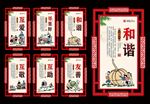 邻里文化