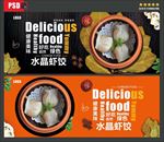 虾饺