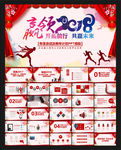 ppt 模板