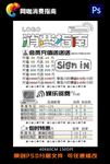 网咖消费指南画面