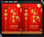 金犬贺岁