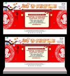 春节放假通知