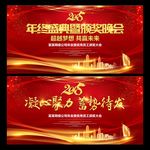 年终盛典
