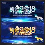 2018年会
