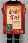 春节促销海报分层（不含人物）