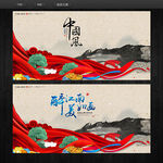 中国风