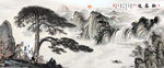 水墨山水画