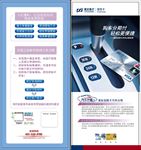 汽车分期挂档篇-单页