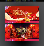 鸿运当头