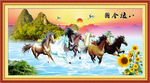 八骏图