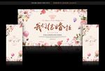 香槟色婚礼