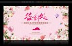 签名墙
