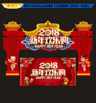 新年海报