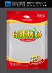 烤肠包装 (平面图)