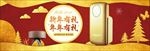 红色炫酷海报电器banner