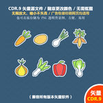 手绘线描蔬菜水果土豆矢量图