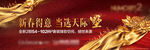 新年春节户外-金色飘带