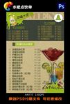 水吧点饮单
