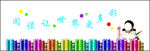 阅览室