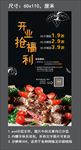 开业活动展架