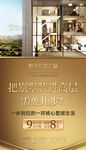 豪宅单页微信广告