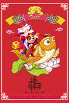 狗年海报