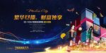 商业地产 商铺广告
