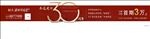 东莞 建立 30年 周年 微信