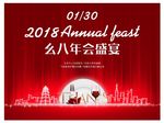 年会