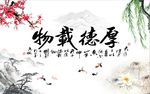 厚德载物梅花图