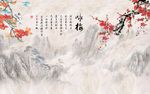 国画梅花图