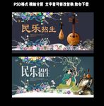 民乐招生