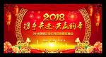 2018年会背景