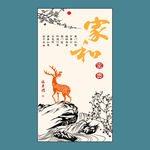家和富贵 玄关