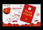 汽车促销红包广告