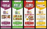 餐饮系列展架
