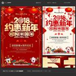 新年