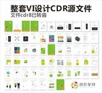 星球教育vi