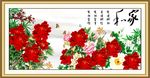 国画牡丹