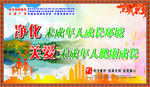 讲文明树新风关爱未成年人