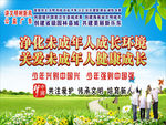讲文明树新风公益广告