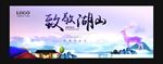 房地产高品质海报